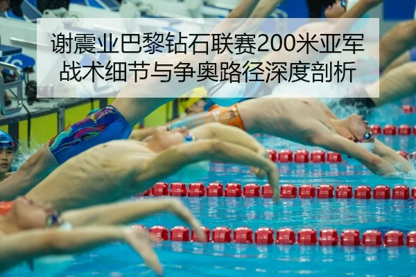 xie-zhen-ye-ba-li-zuan-shi-lian-sai-mi-ya-jun-zhan-shu-xi-jie-yu-zheng-ao-lu-jing-shen-du-pou-xi-2-553.jpg