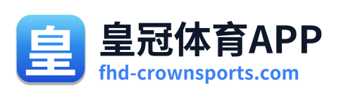 皇冠体育APP